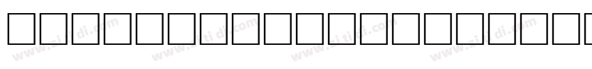 BR For Members Only字体转换